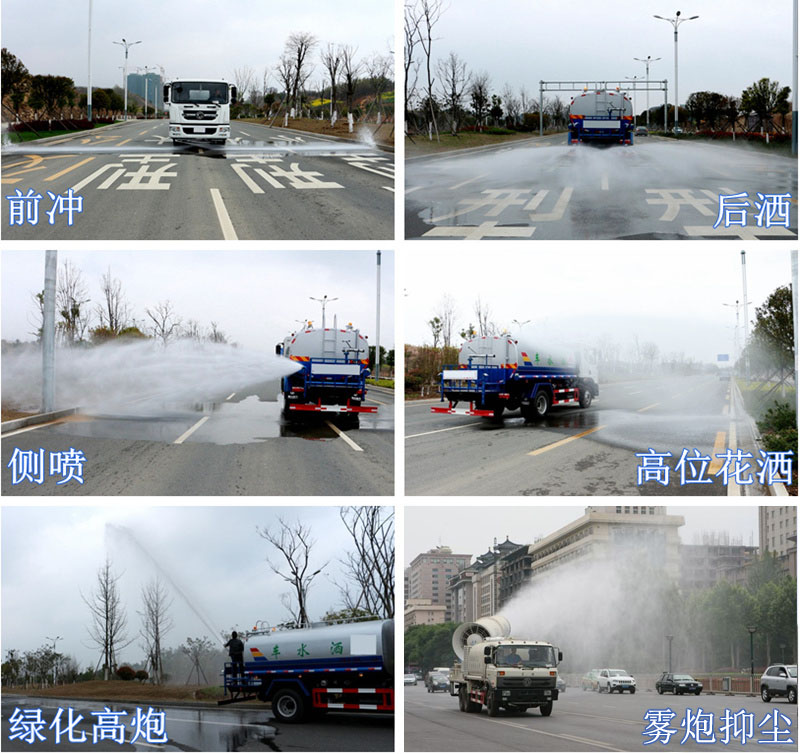新品上市東風(fēng)多利卡5方霧炮灑水車工作圖