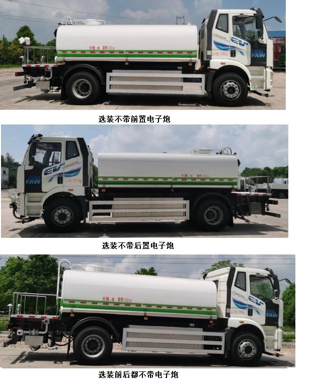 FAW解放11方純電動(dòng)綠化噴灑車(chē)圖片3